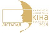 Открыт прием заявок на национальный конкурс Минского международного кинофестиваля "Лiстапад"