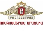 Росгосстрах-Армения приглашает студентов принять участие в конкурсе на призы компании