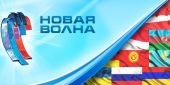 В Москве проходит полуфинал конкурса "Новая волна"