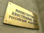 МИД России: в Венесуэле дело идет к эскалации напряженности