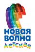 Объявлены победители "Детской Новой волны- 2017"