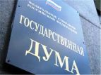 Госдума ратифицировала соглашение о дополнительных поставках нефти из России в Китай