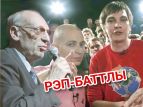 Саша Кругосветов- рэпер?