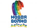 Продолжаются полуфинальные прослушивания конкурса "Детская Новая волна"
