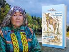 Вышла книга "У синеводной Оби"