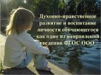 В Кыргызстане утверждена Концепция о духовно-нравственном развитии и физическом воспитании личности