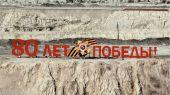 В янтарном карьере Ростеха установили памятный знак к юбилею Великой Победы
