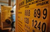 Нацбанк Украины ввел ограничения на покупку валюты из-за ослабления гривны