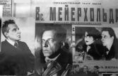  В Москве открылся фестиваль "Я - Мейерхольд"