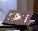 Госдума упрощает получение гражданства РФ