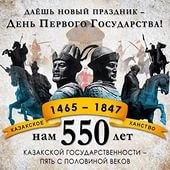 В Нью-Йорке представили фильм "550 лет казахскому ханству"