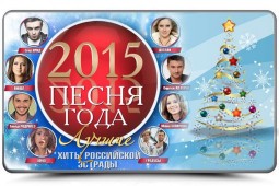 В спорткомплексе "Олимпийский" записали "Песню года- 2015"