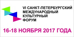 В Санкт-Петербурге искали источник вдохновения в революции 1917 года