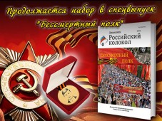 Писательская организация набирает материалы в спецвыпуск "Бессмертный полк"