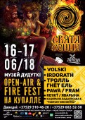 В музейном комплексе "Дудутки" под Минском пройдет "праздник Солнца"