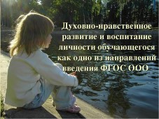 В Кыргызстане утверждена Концепция о духовно-нравственном развитии и физическом воспитании личности