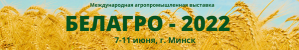 Состоится Белорусская агропромышленная неделя