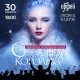 «Орфей» запускает цикл концертов «Музыкальные истории дядюшки Дениса для самых маленьких и не очень»
